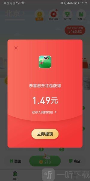 接单遛狗