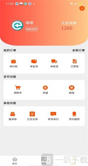 欧科易购