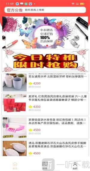 欧科易购