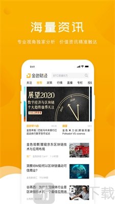 金色财经