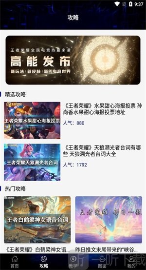 贵族训练营