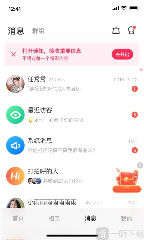同城甜爱