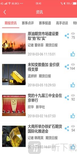 赢家在线