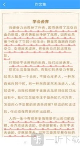 作文范文大全