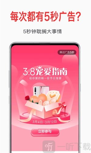 自动去广告
