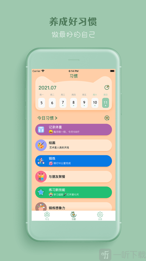 喵一会