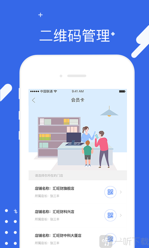 汇旺财