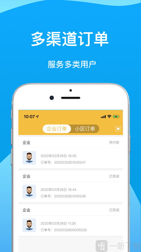 废品管家