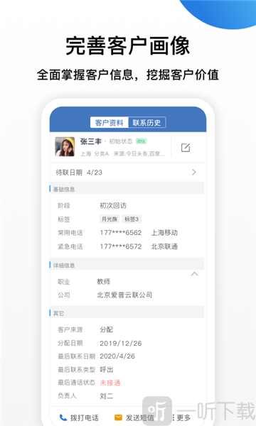 连连微号