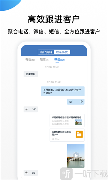 连连微号