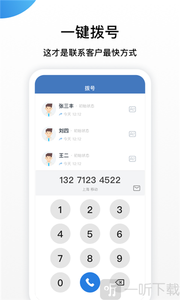 连连微号