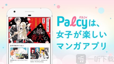 Palcy漫画