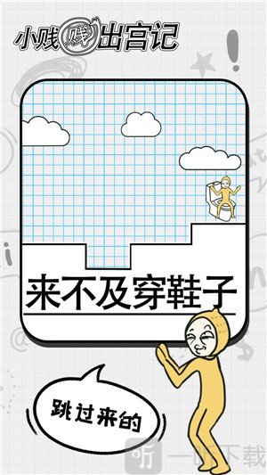 小贱贱出宫记