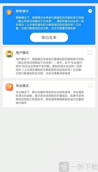 隐私猫