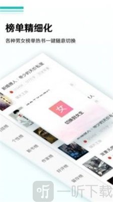 蜜甜小说软件