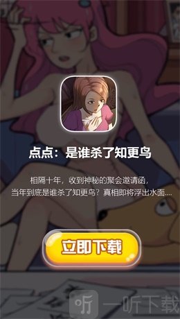 点点是谁杀了知更鸟