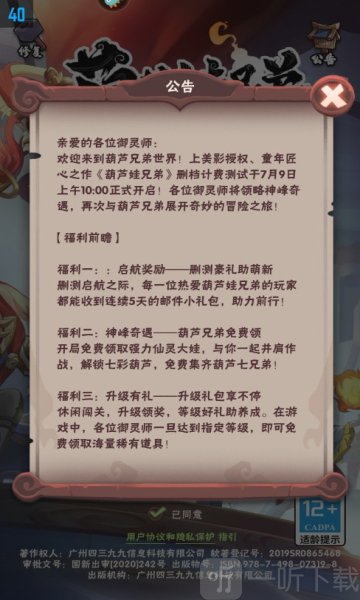 葫芦娃兄弟新版