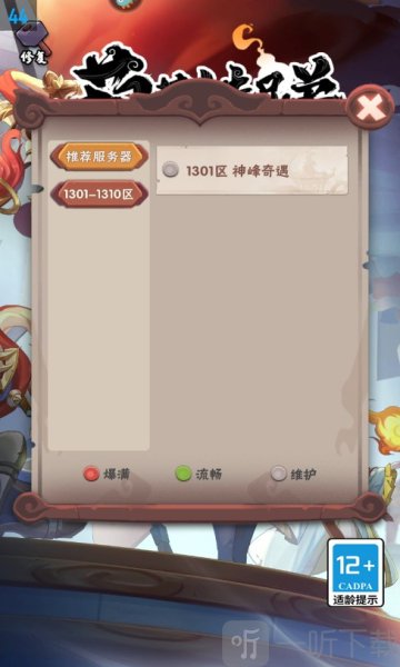 葫芦娃兄弟新版