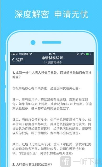 e闪贷