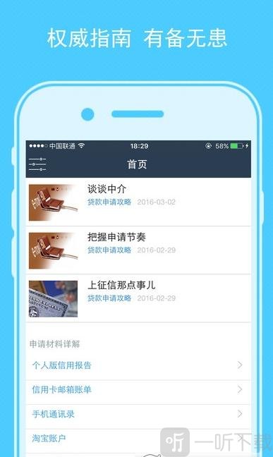 e闪贷