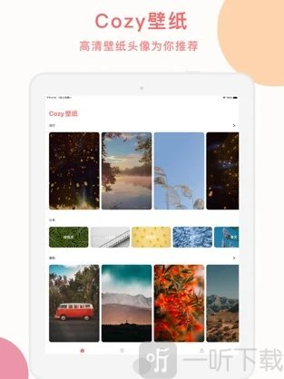 Cozy壁纸