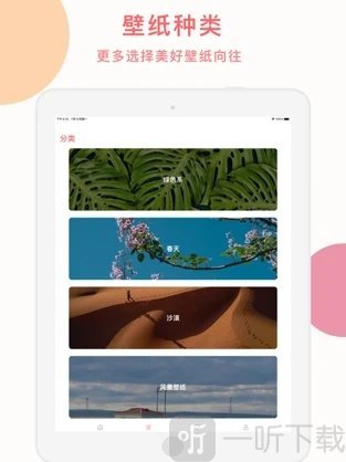 Cozy壁纸
