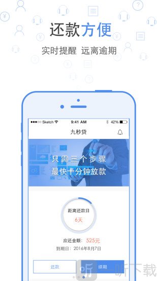 瑞米贷
