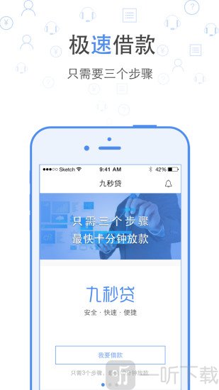 瑞米贷