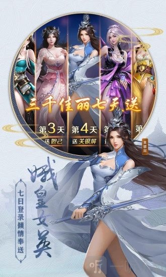 御剑决之余生录