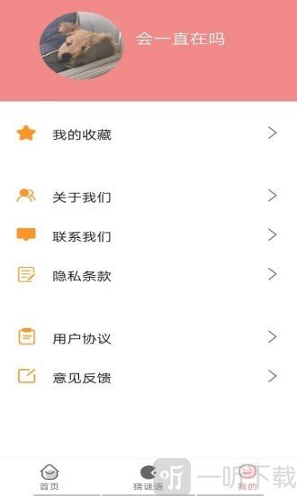 贝贝学成语