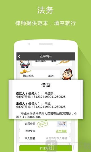 友借