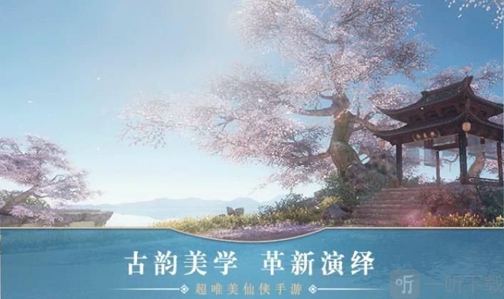 太乙真仙