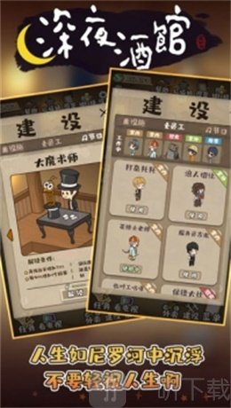 深夜酒馆