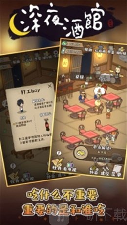 深夜酒馆