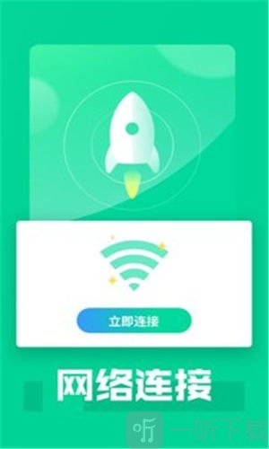 万能WiFi专家