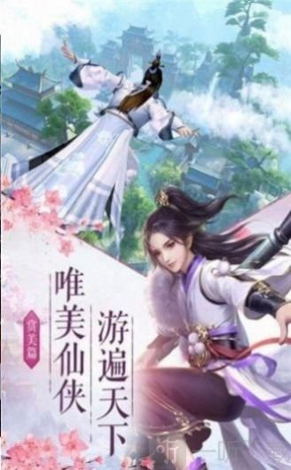 无限仙侠