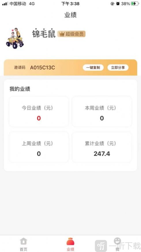快拼拼