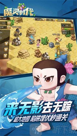 葫芦娃魔灵时代