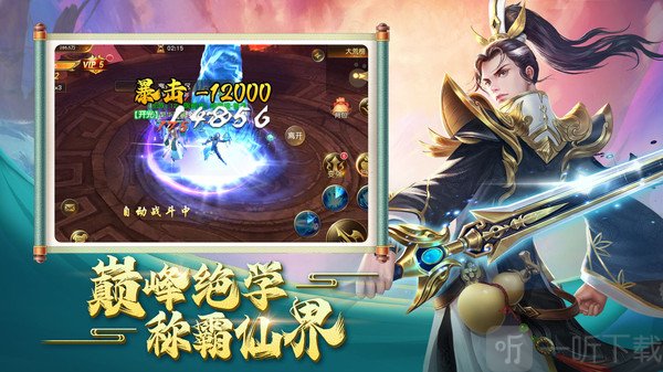 九洲仙行录
