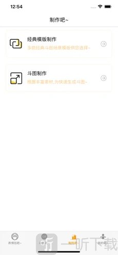 鸡毛斗图