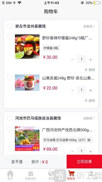 慧慧生鲜