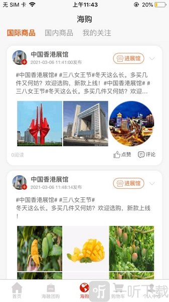 慧慧生鲜
