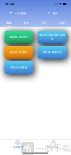 密室玩乐