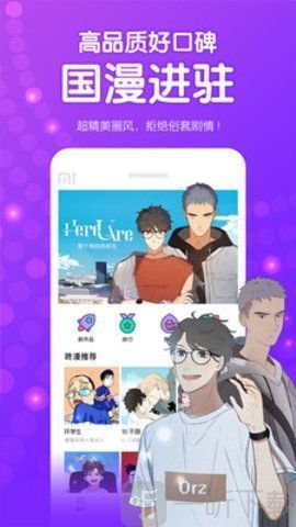 伊漫社漫画