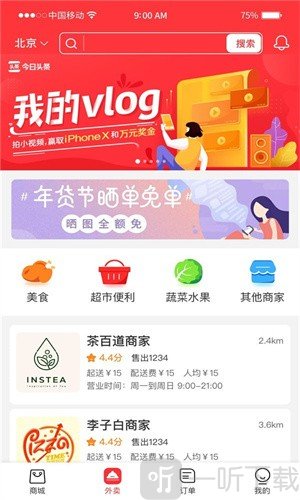 馨易购