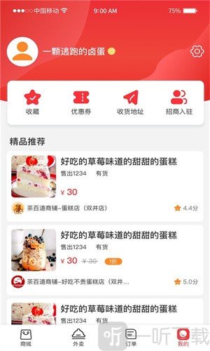 馨易购