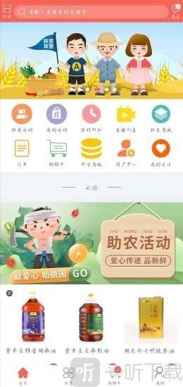 善和易购