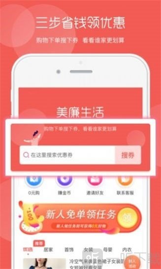 美廉生活