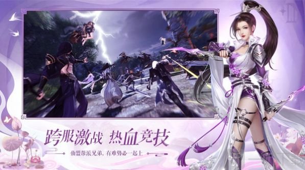 无天诛神决