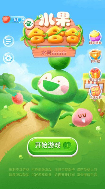 水果合合合